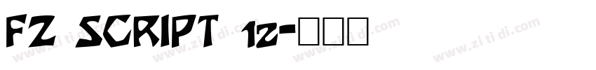 FZ SCRIPT 12字体转换